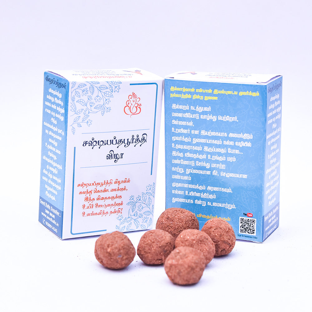 Sasti Abda Poorti Return Gift, Pack of 6 Seed Balls ( Print language Tamil )